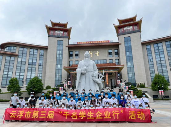 #园区动态# 欢迎广东药科大学、新兴中医学校师生莅临衍生健康医药产业园参观