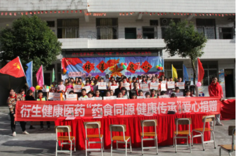 药食同源，健康传承丨衍生健康医药向云浮洞坑小学捐赠“元旦礼品”