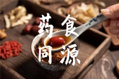 社科院“药食同源”研究发布：产值超三千亿，14%年均增长率